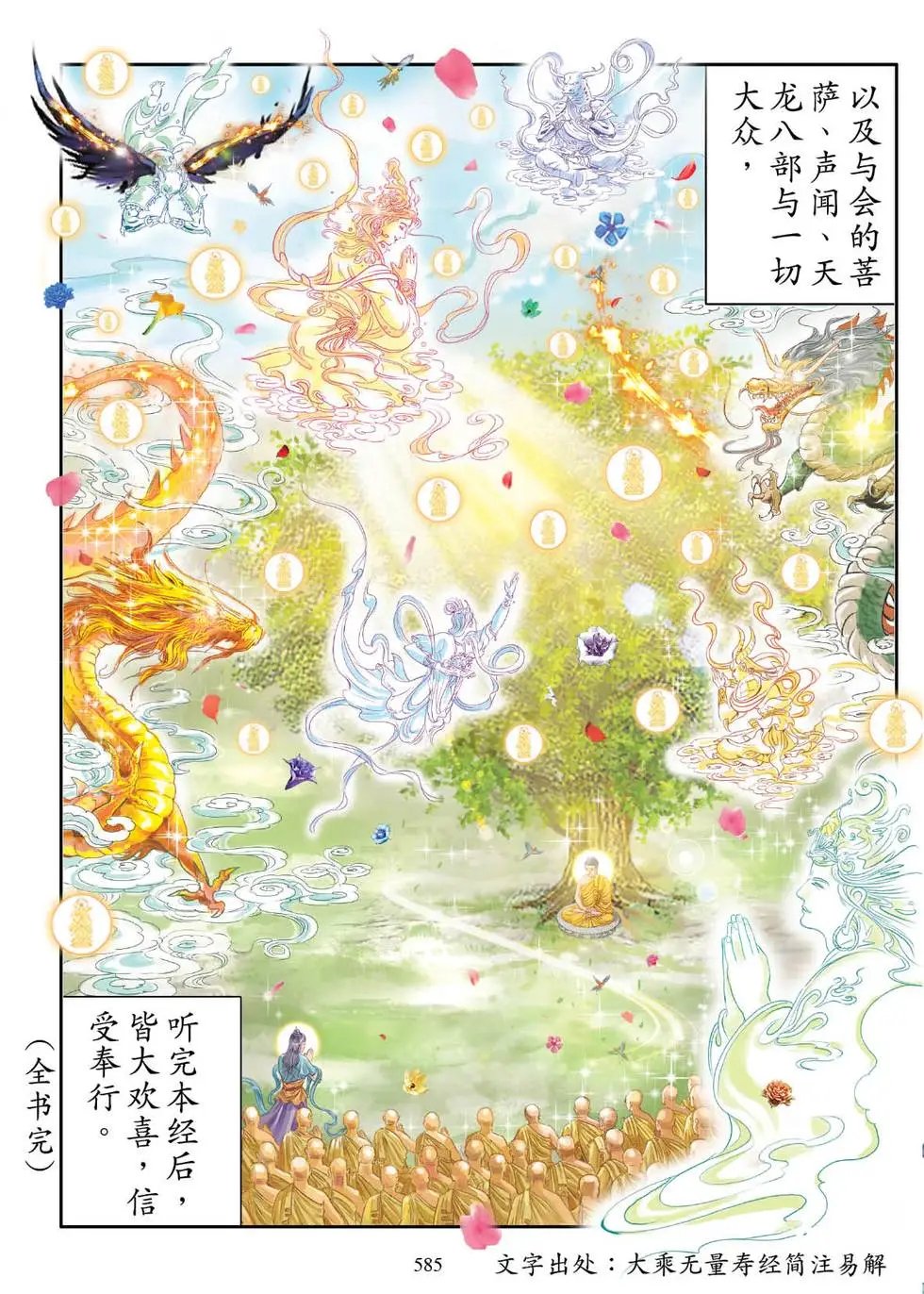 第07话