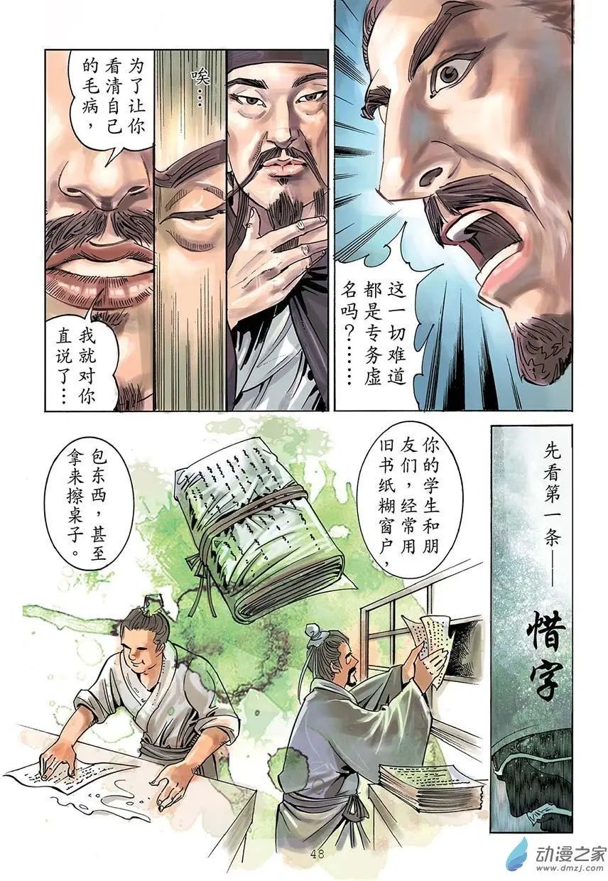 第03回 意恶
