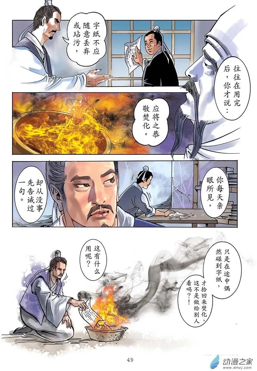 第03回 意恶