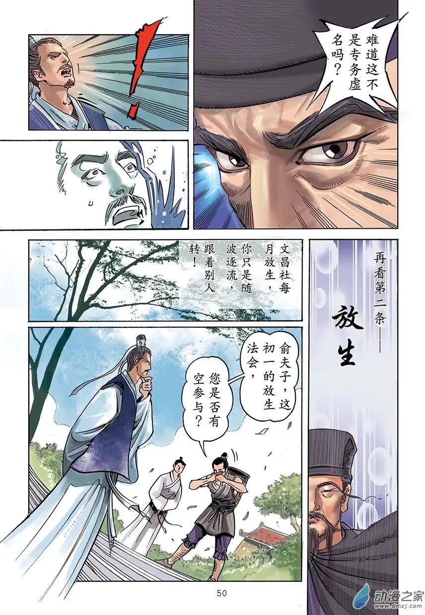 第03回 意恶