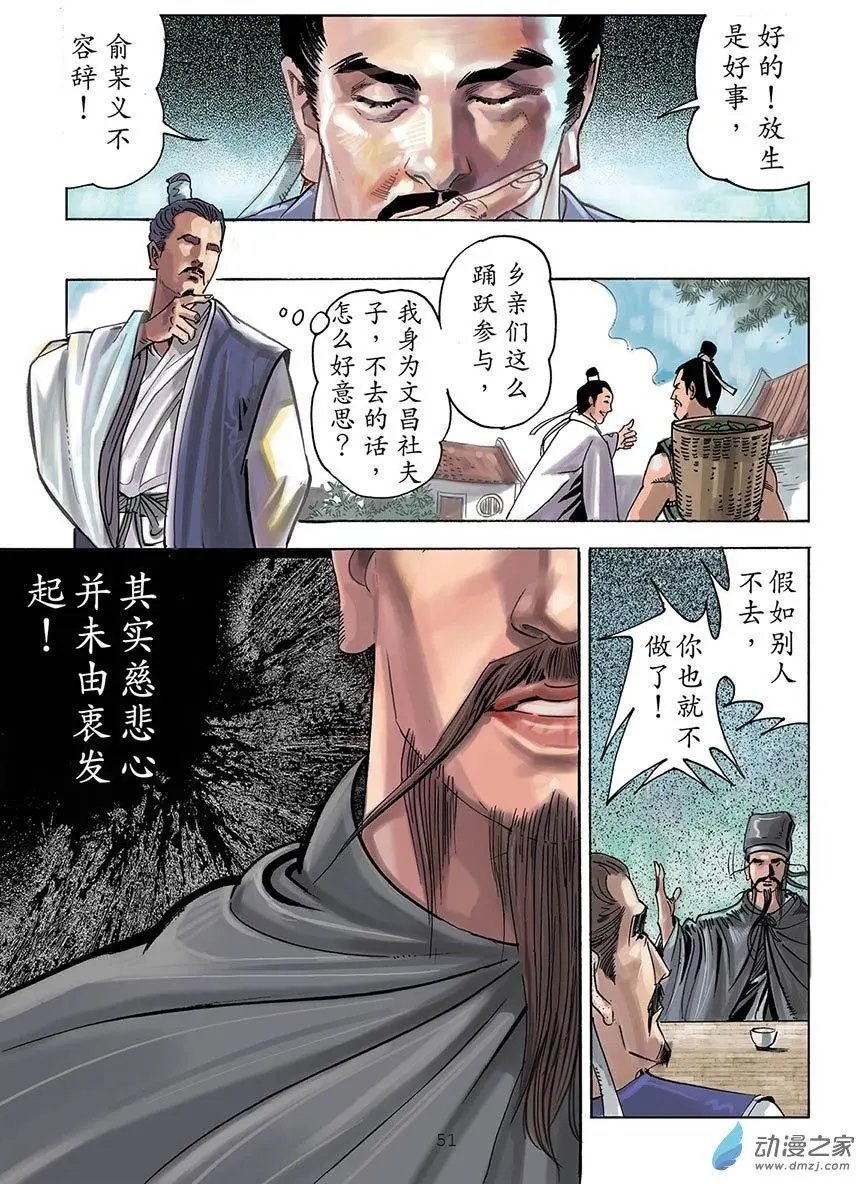 第03回 意恶
