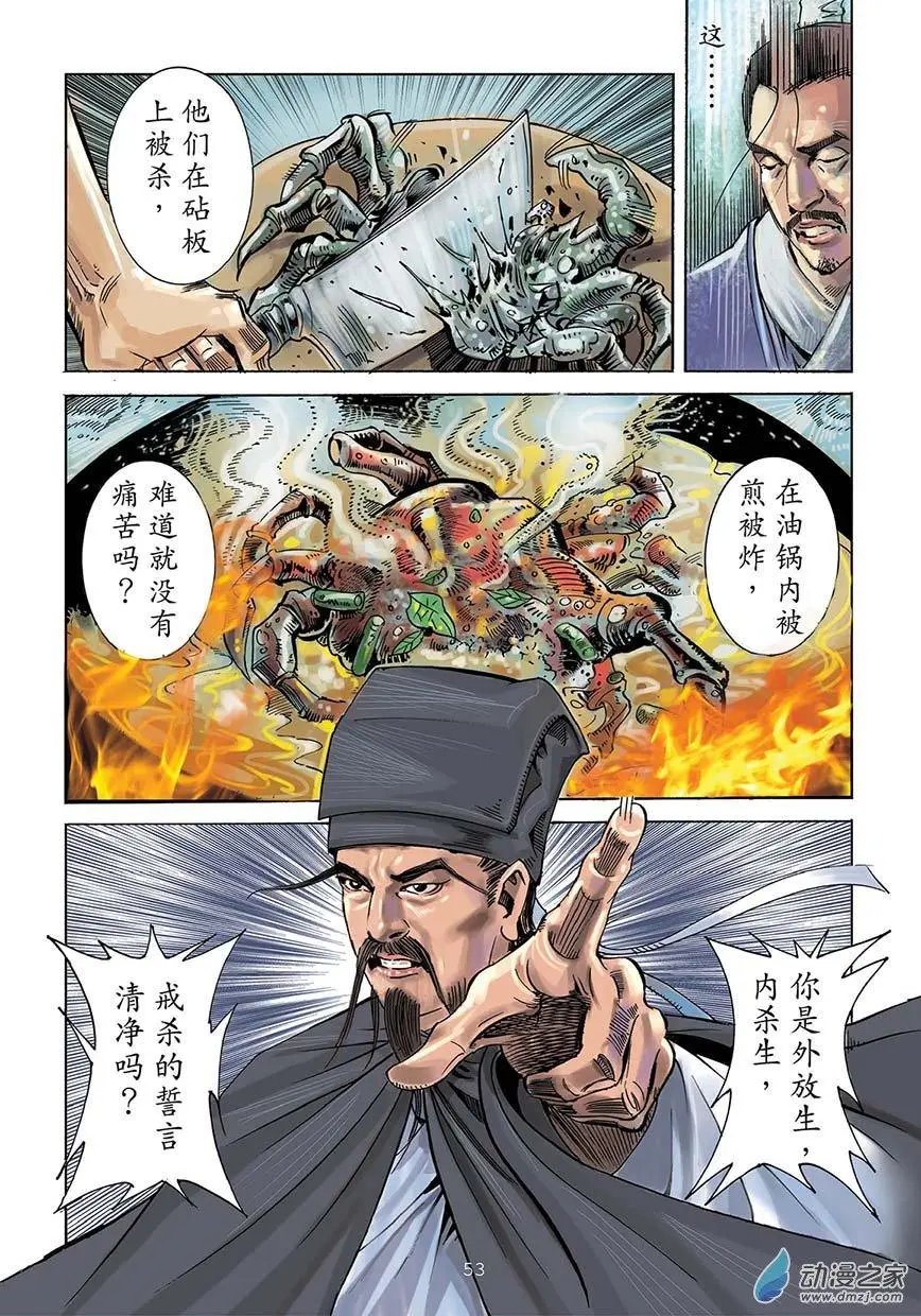 第03回 意恶