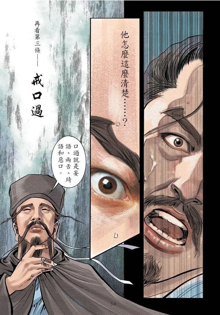 第04回 悔过