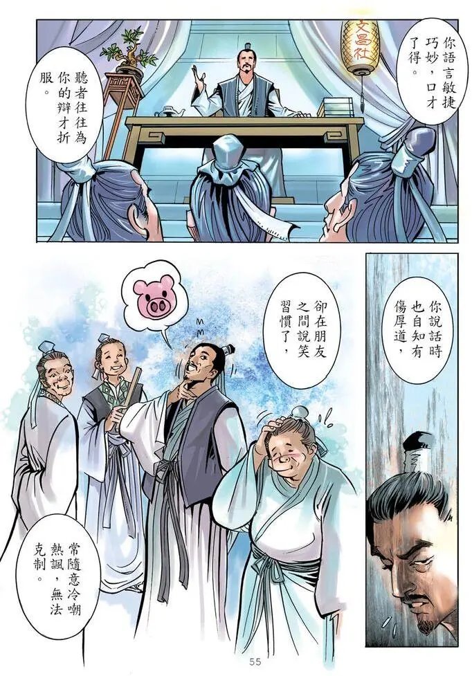 第04回 悔过