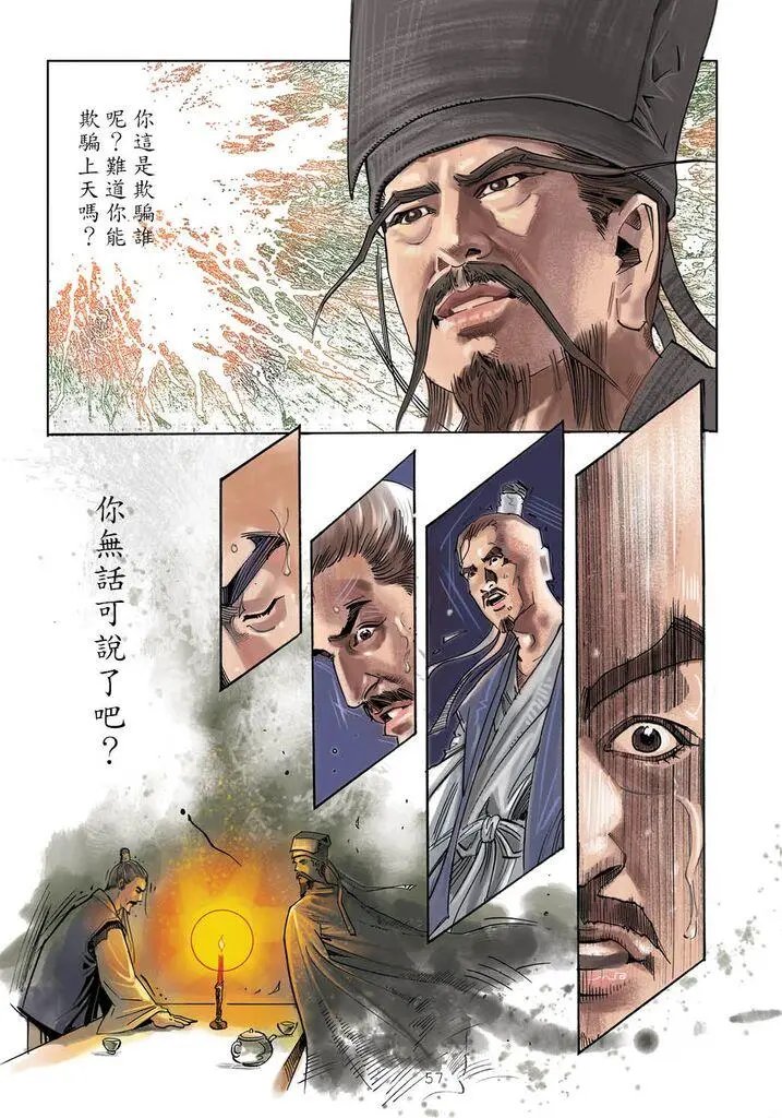 第04回 悔过