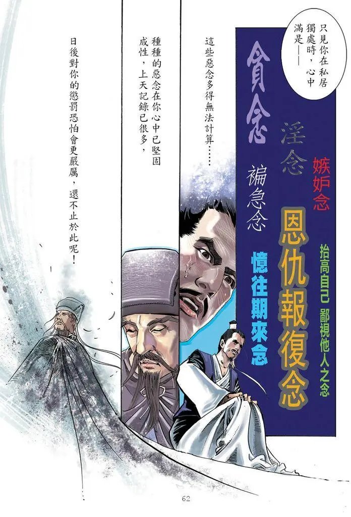 第04回 悔过