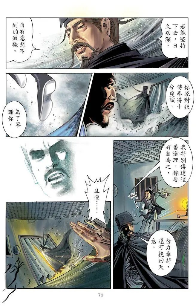 第05回 诚心悔改