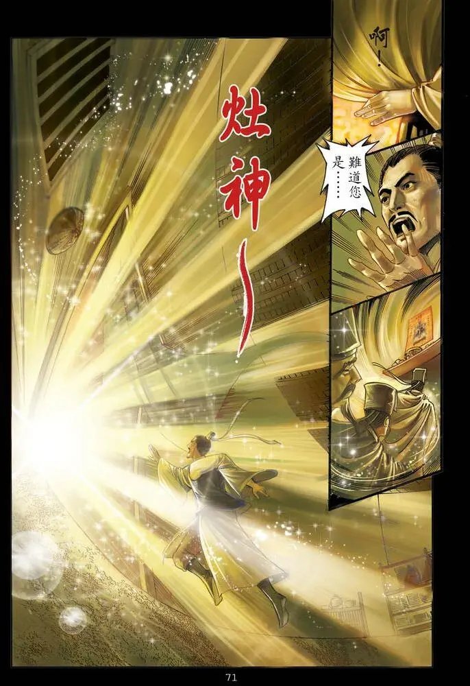 第05回 诚心悔改