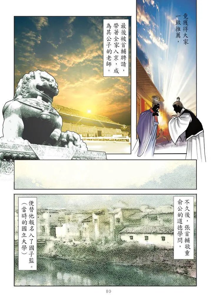 第05回 诚心悔改