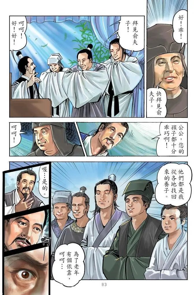 第06回 苍天有眼