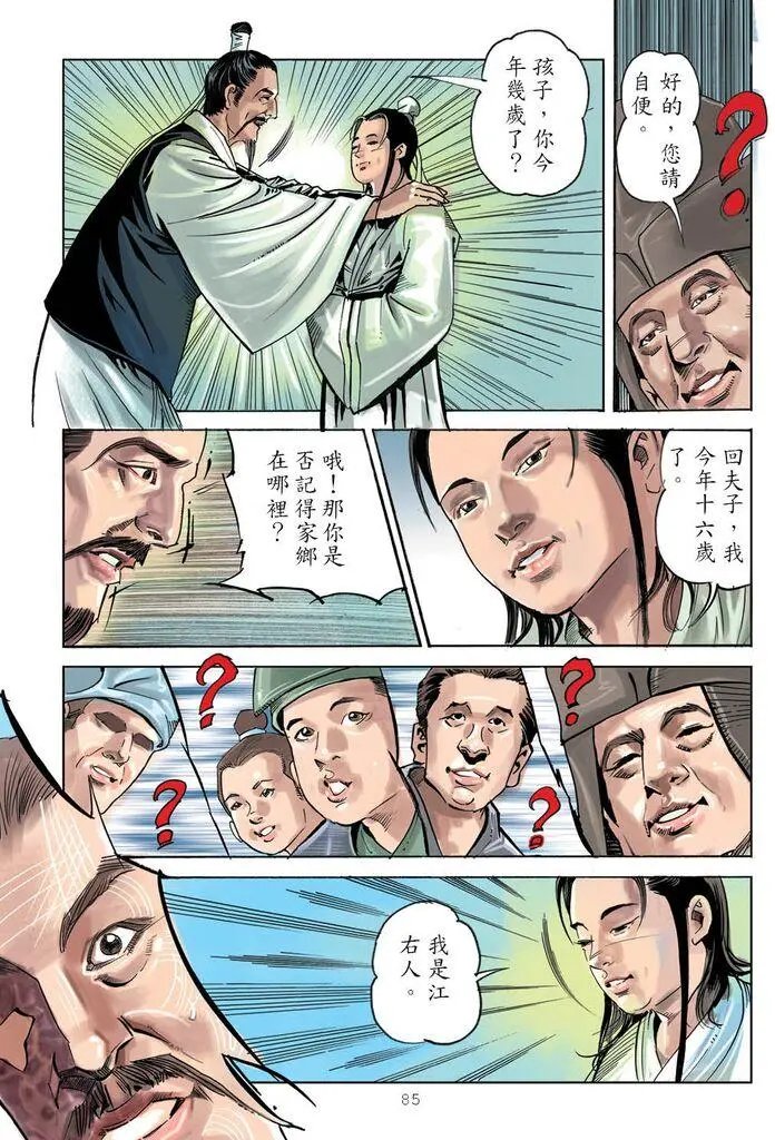第06回 苍天有眼