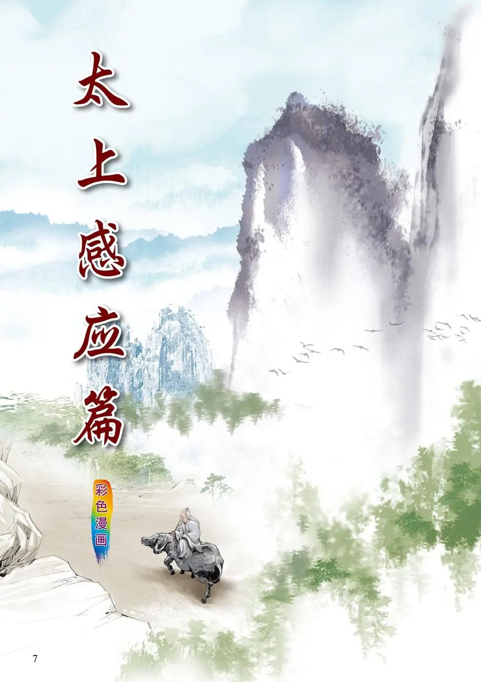 第01话