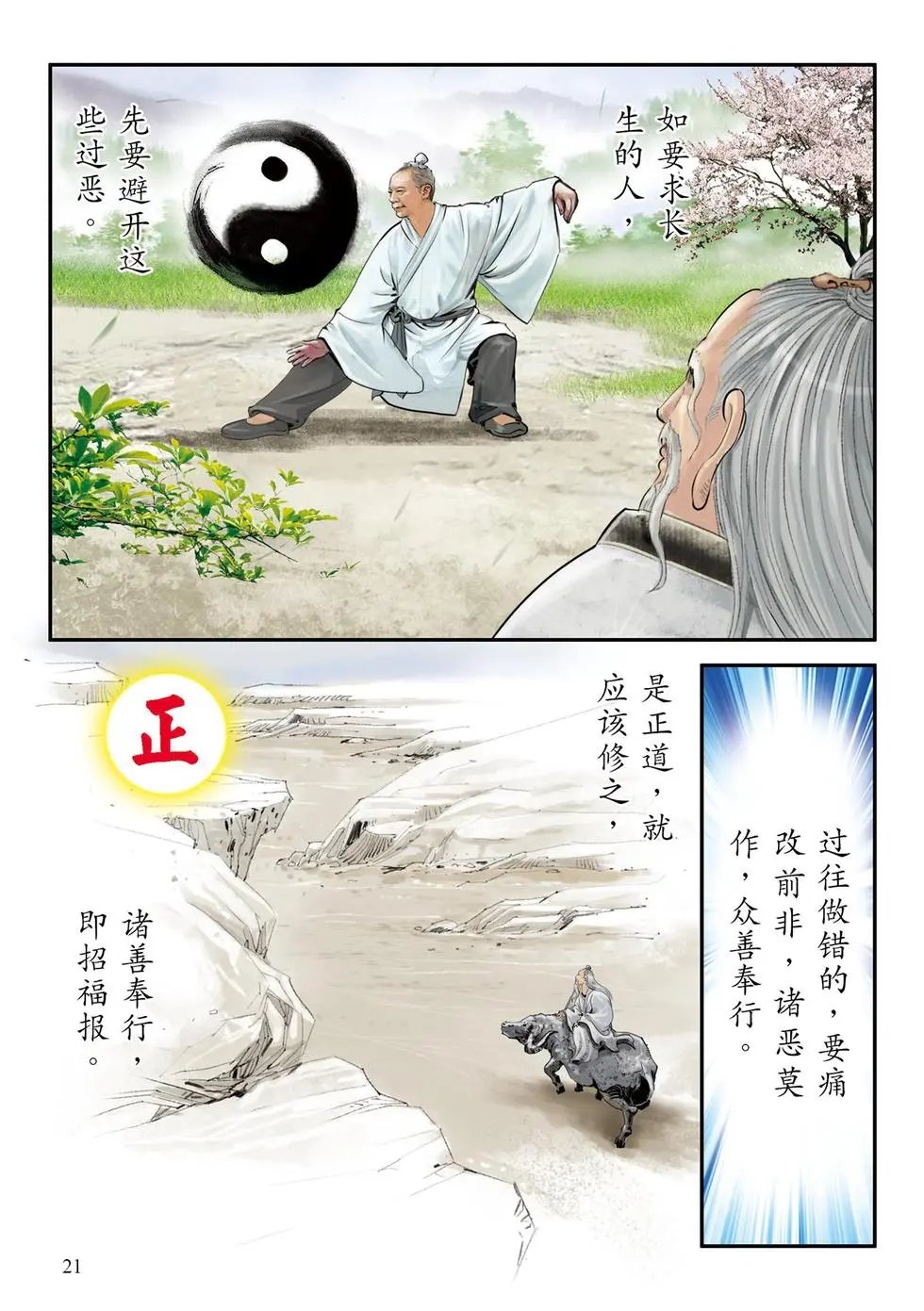第01话
