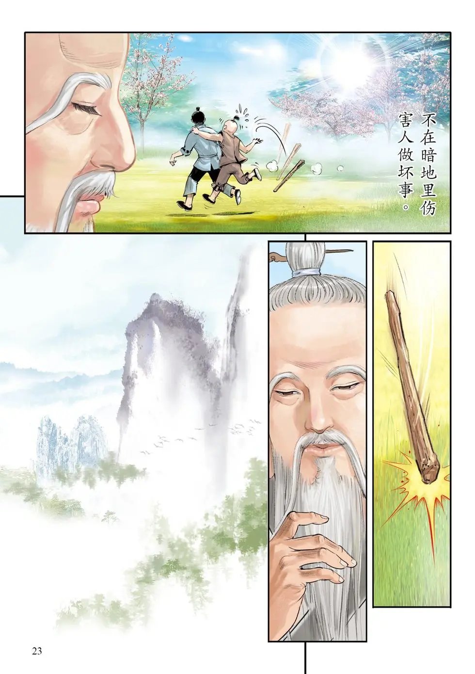第01话