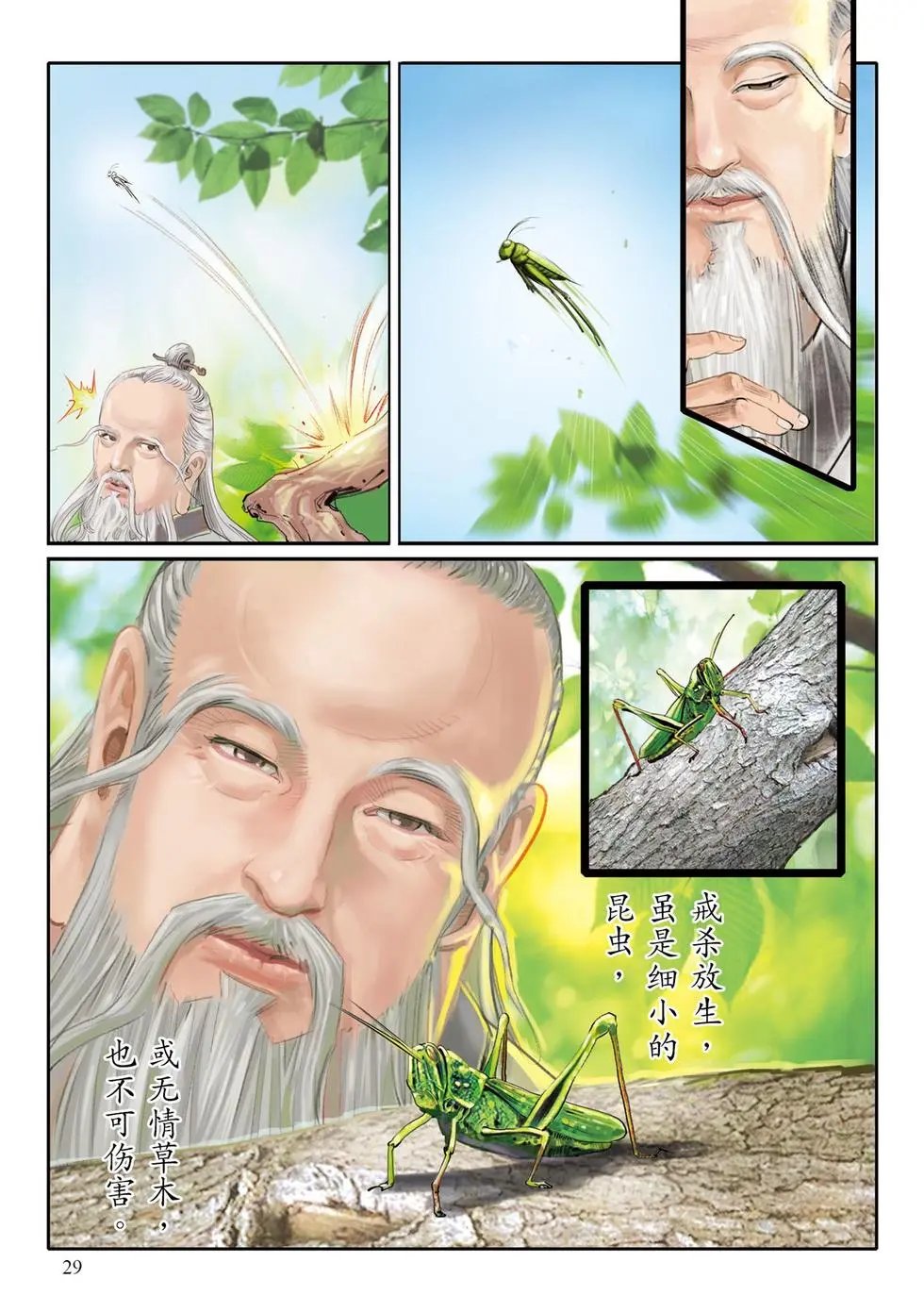 第01话