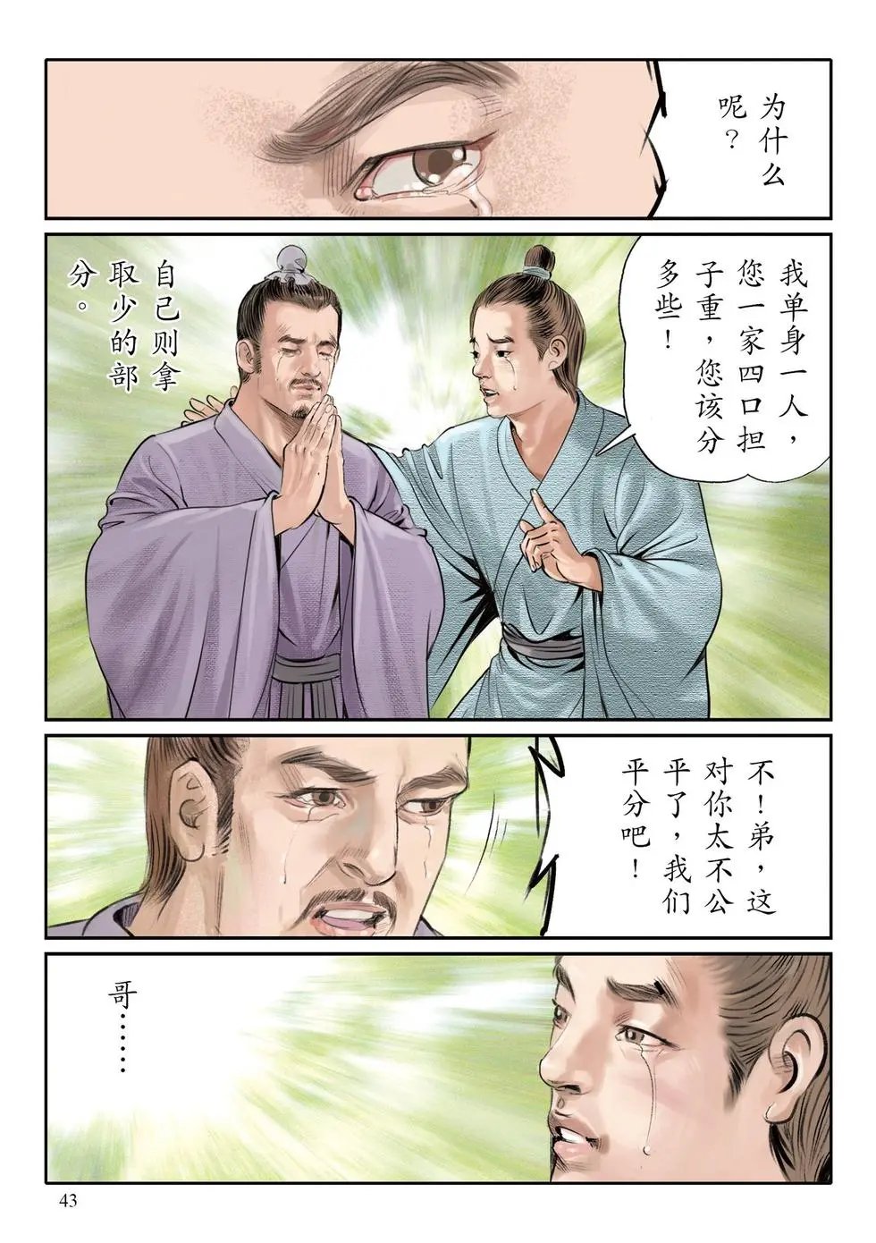 第01话