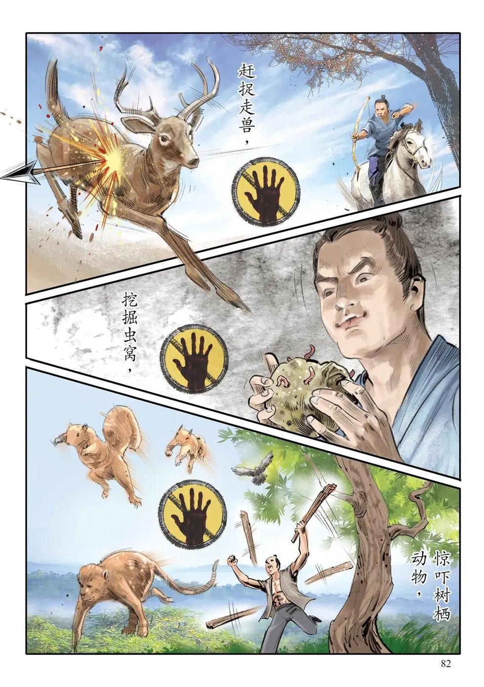 第01话
