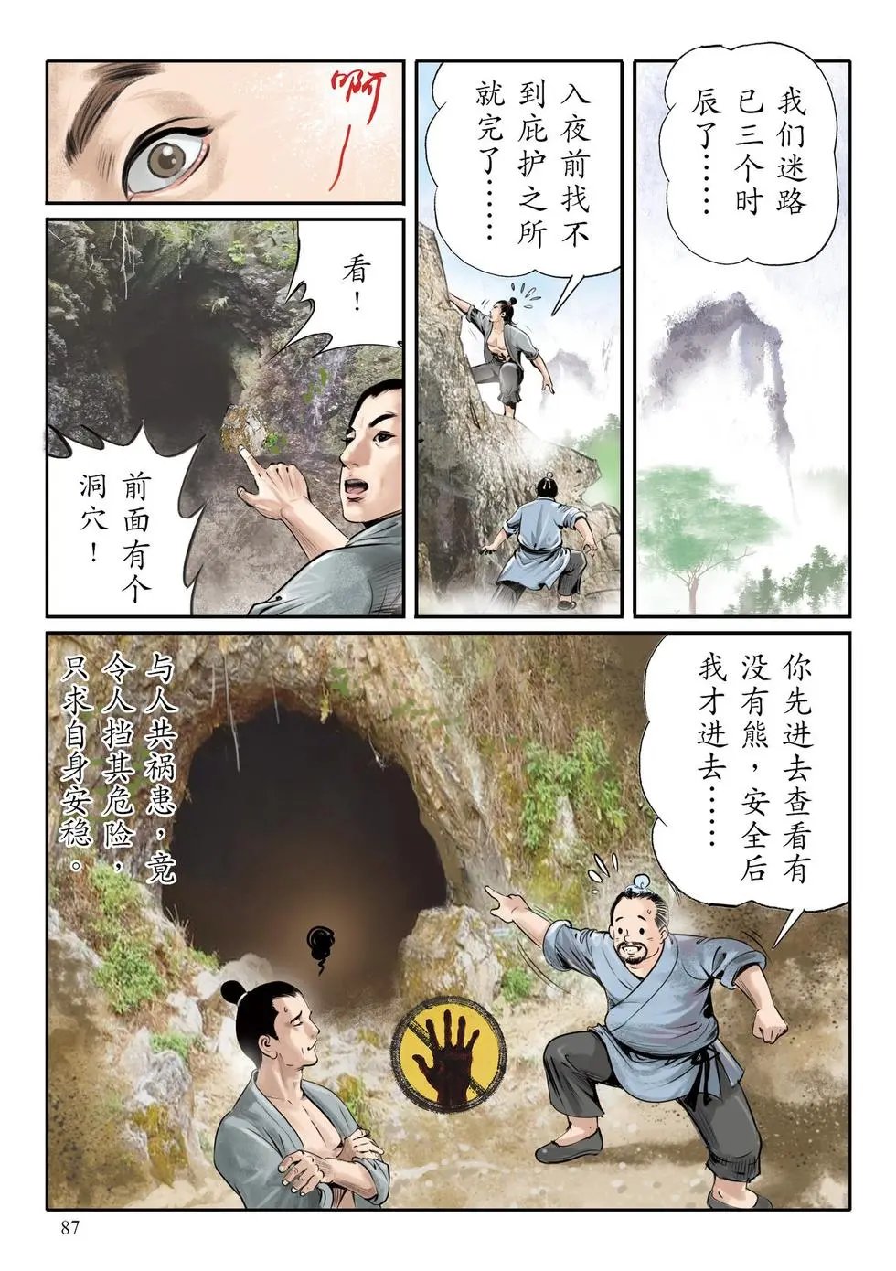 第01话
