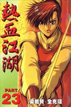 wuliandianfeng-pikapi