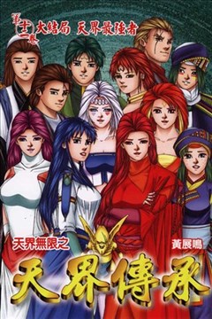 wuliandianfeng-pikapi