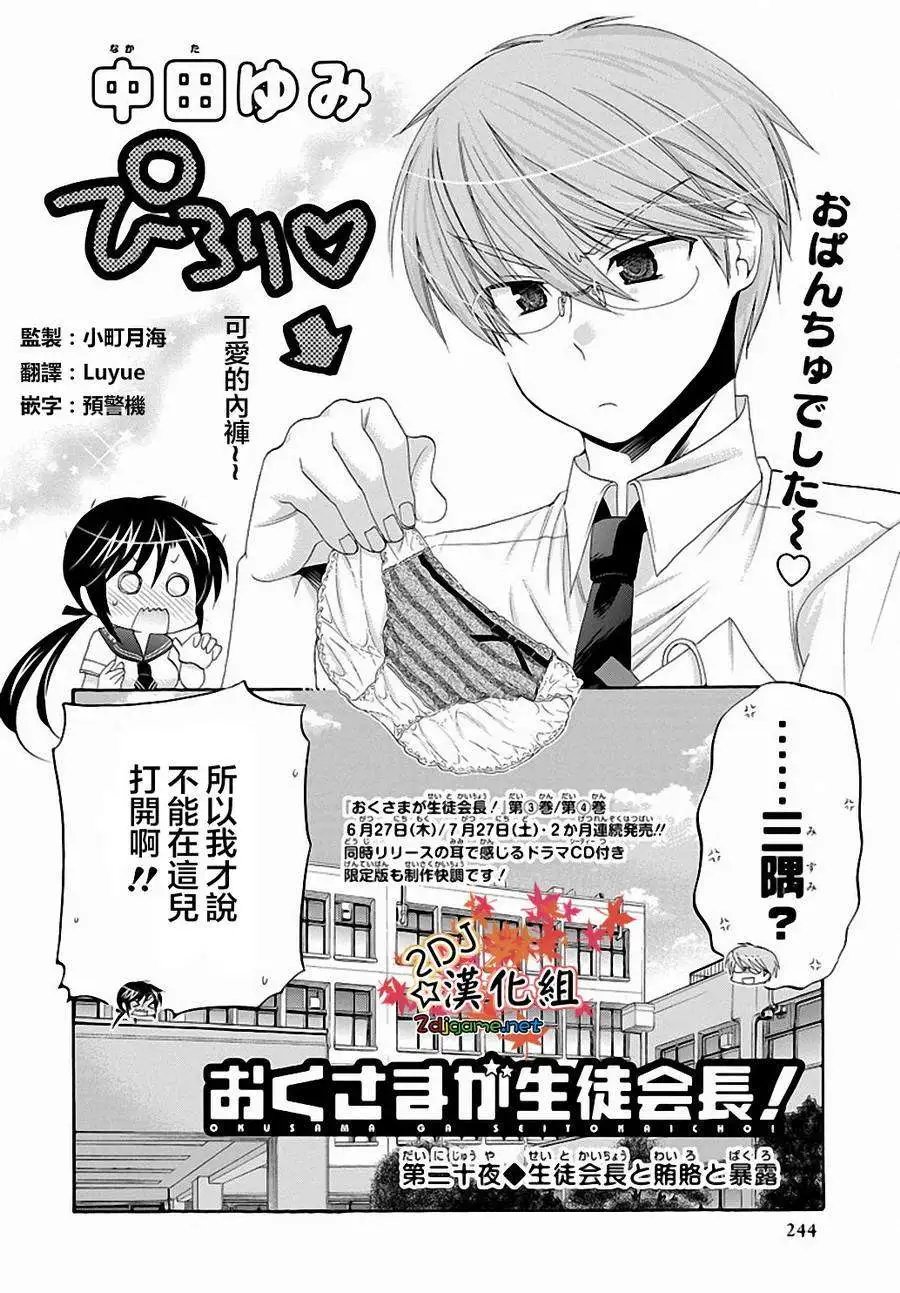 第20回