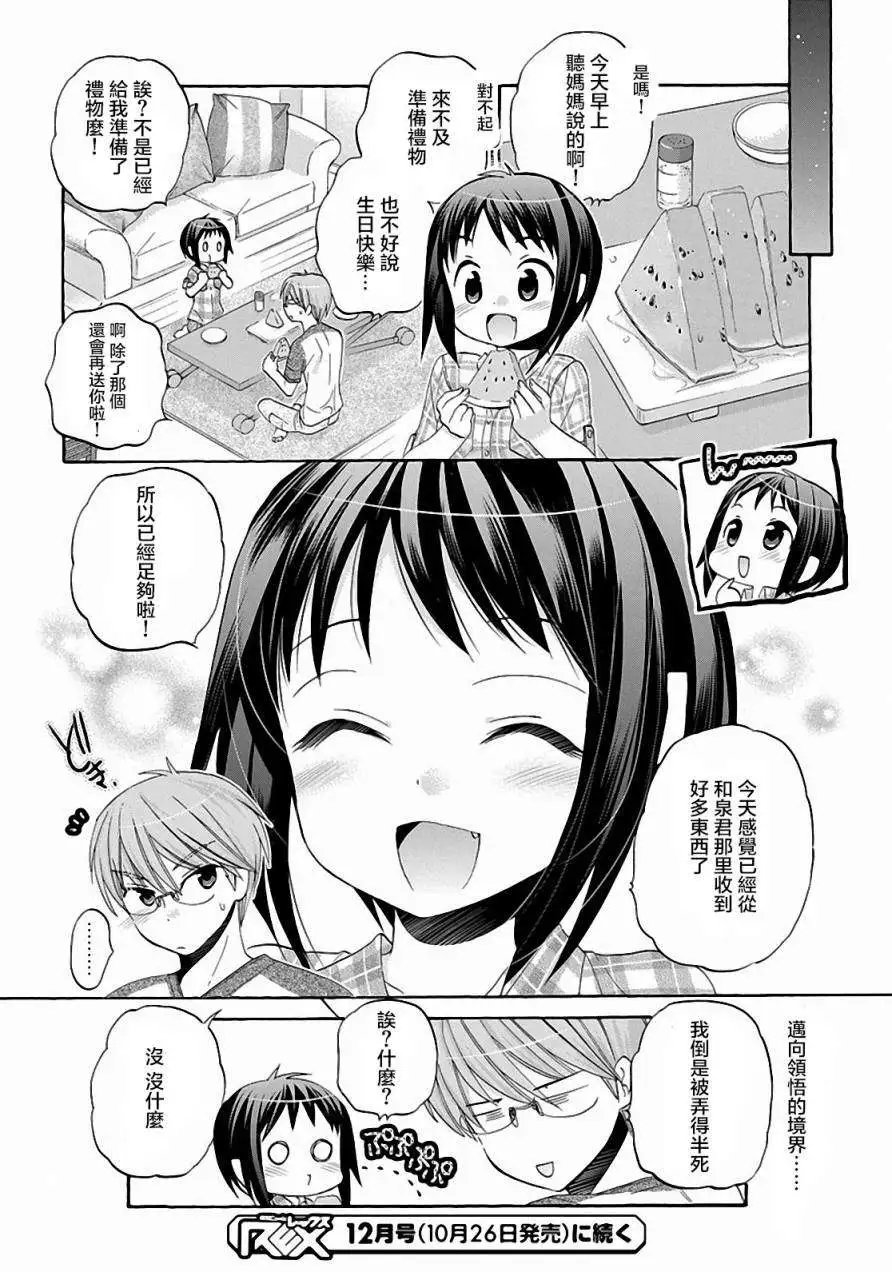 第23回