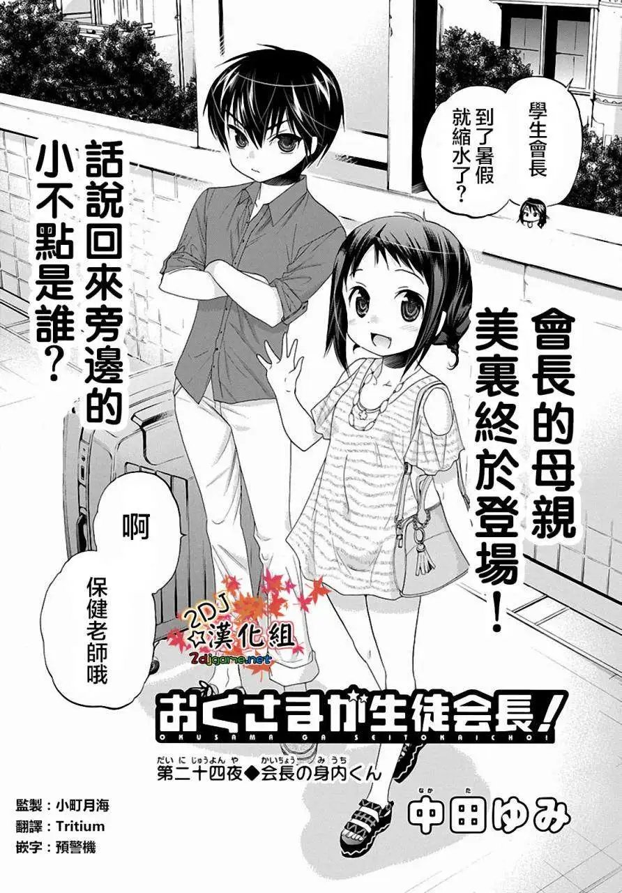 第24回