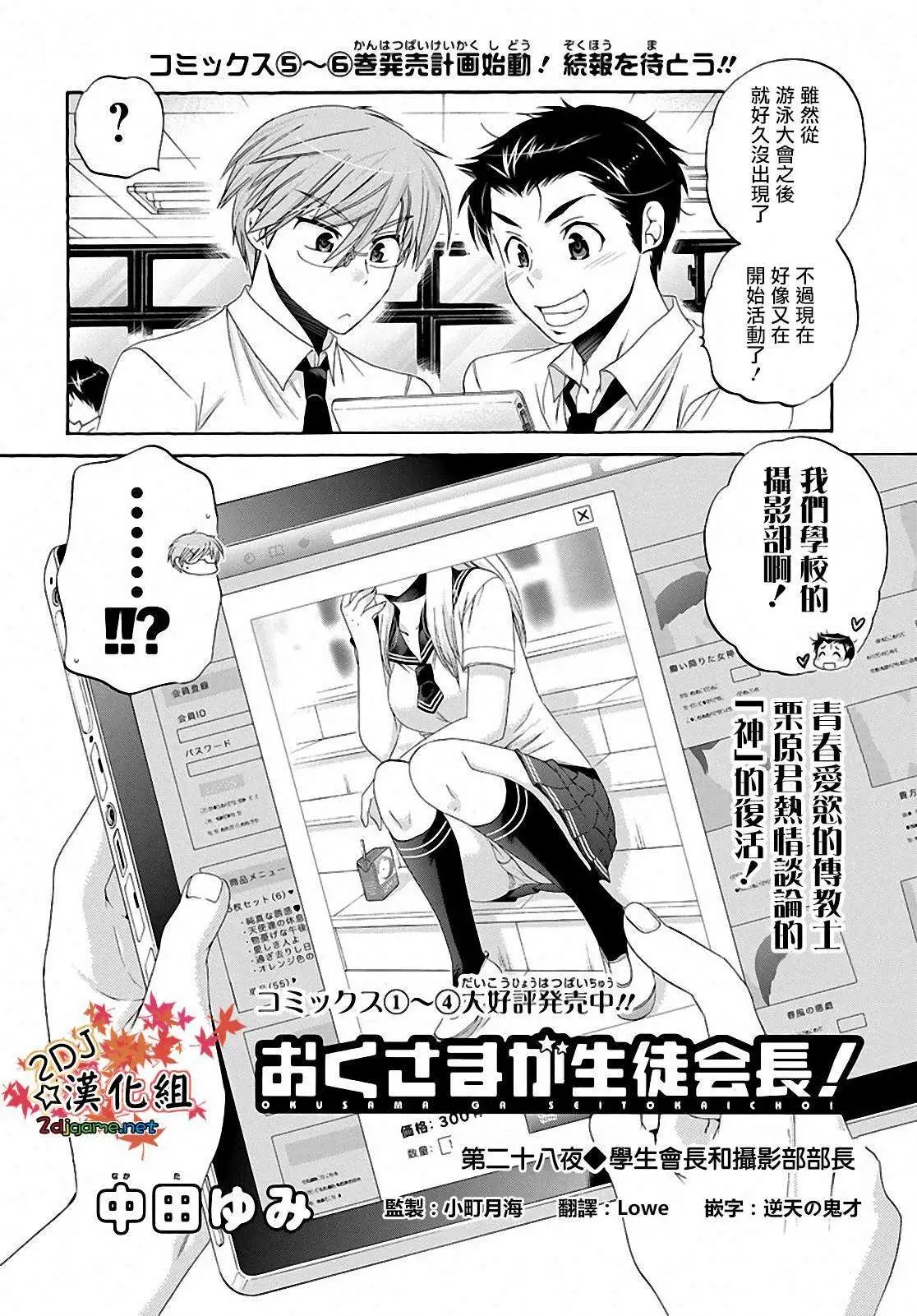 第28回