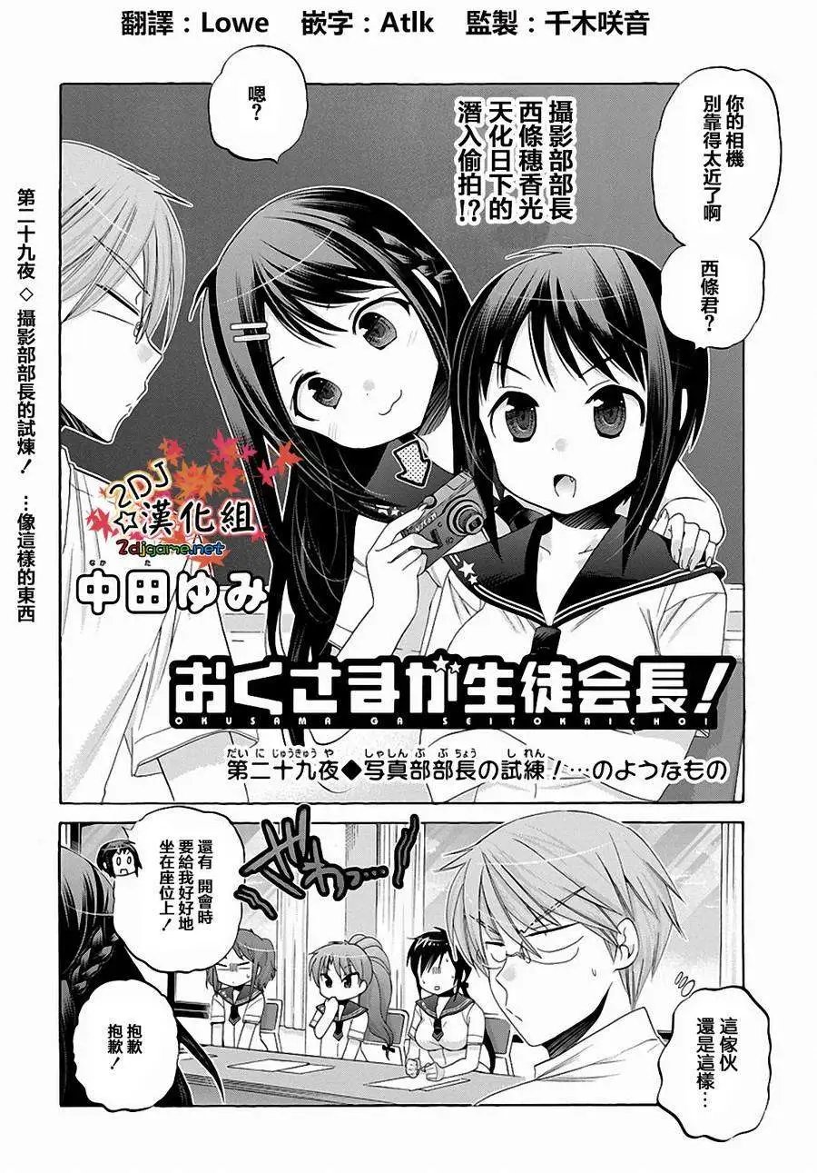 第29回