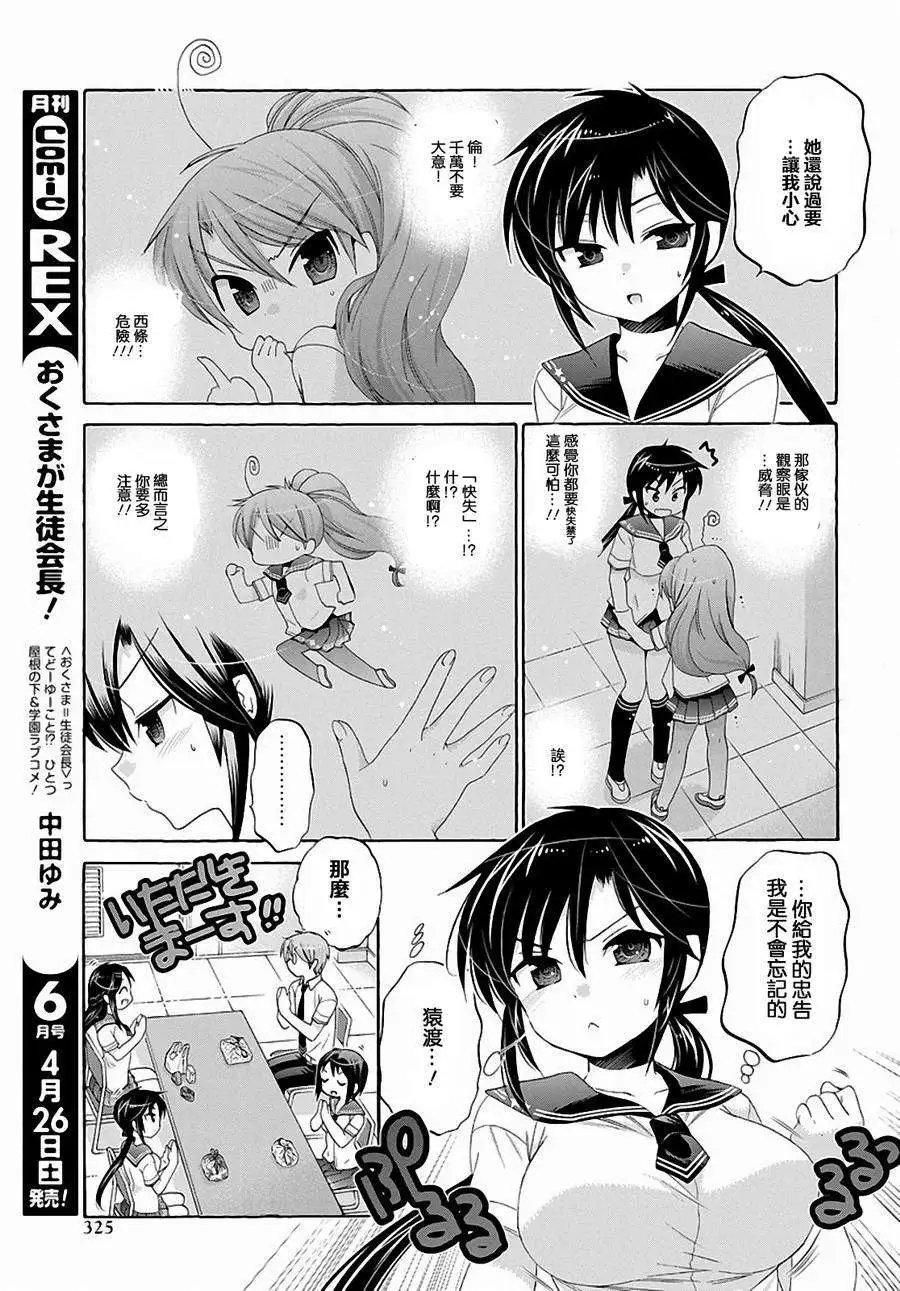 第29回