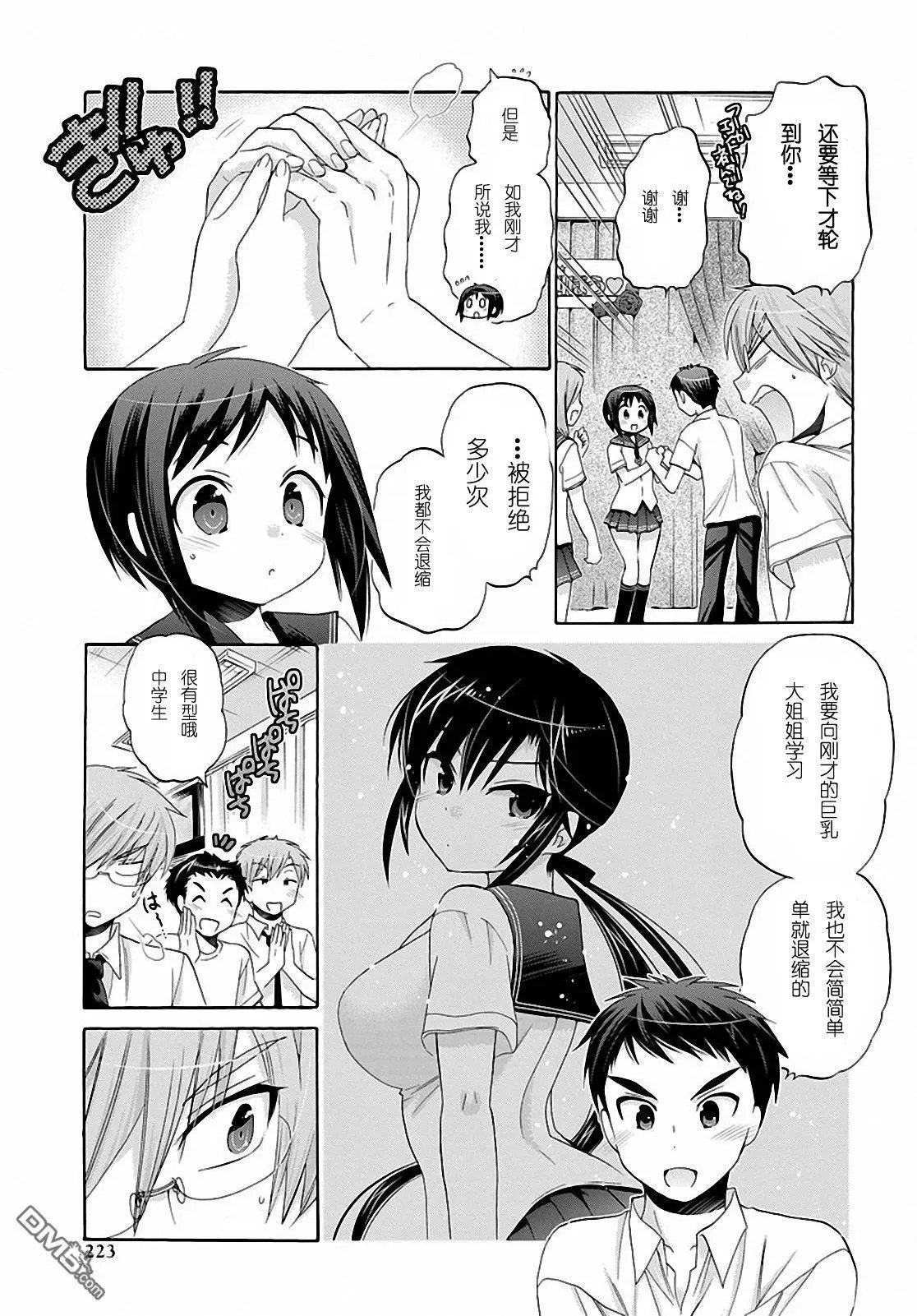 第31回