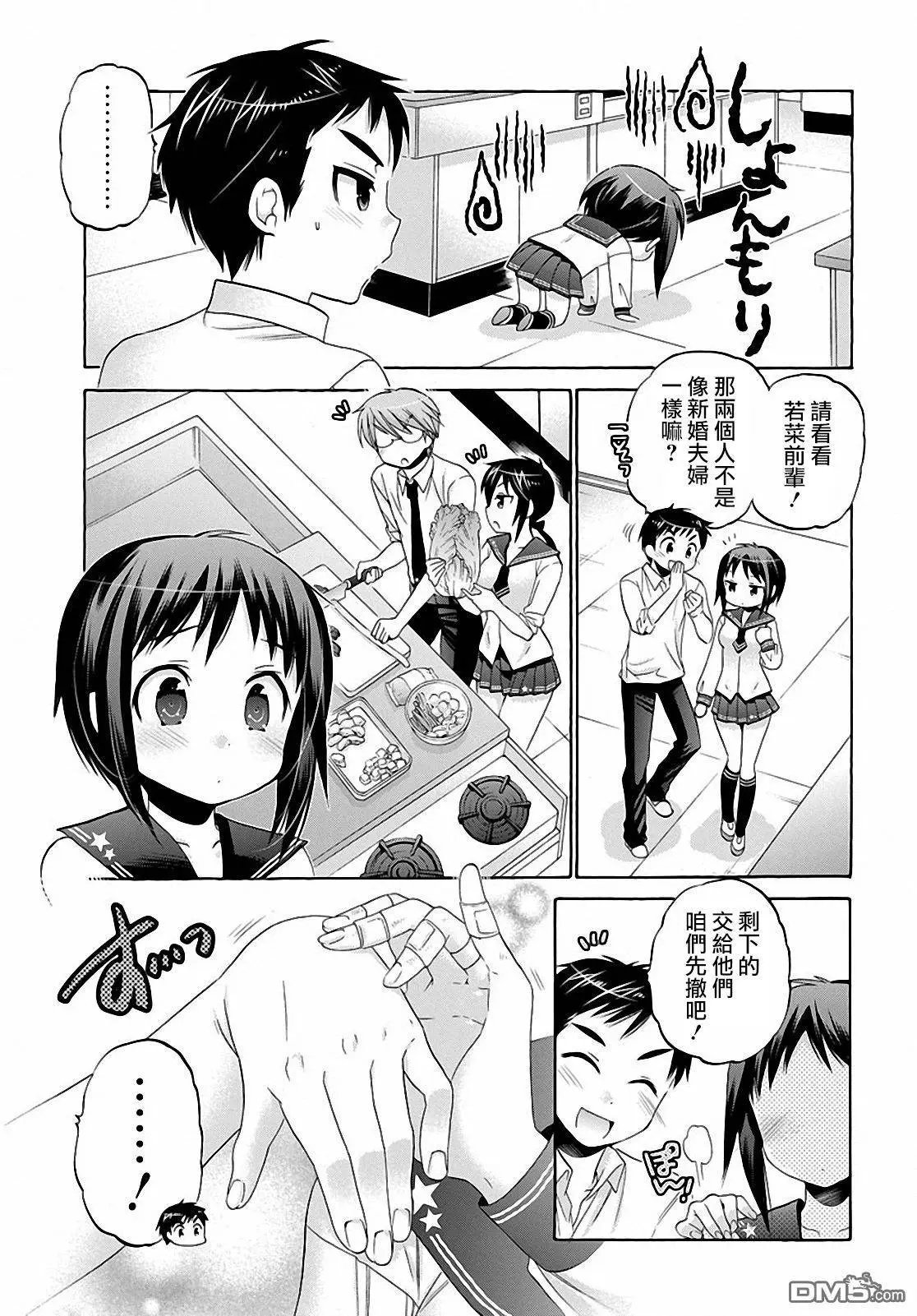 第34回 风纪委员长的困惑和火锅
