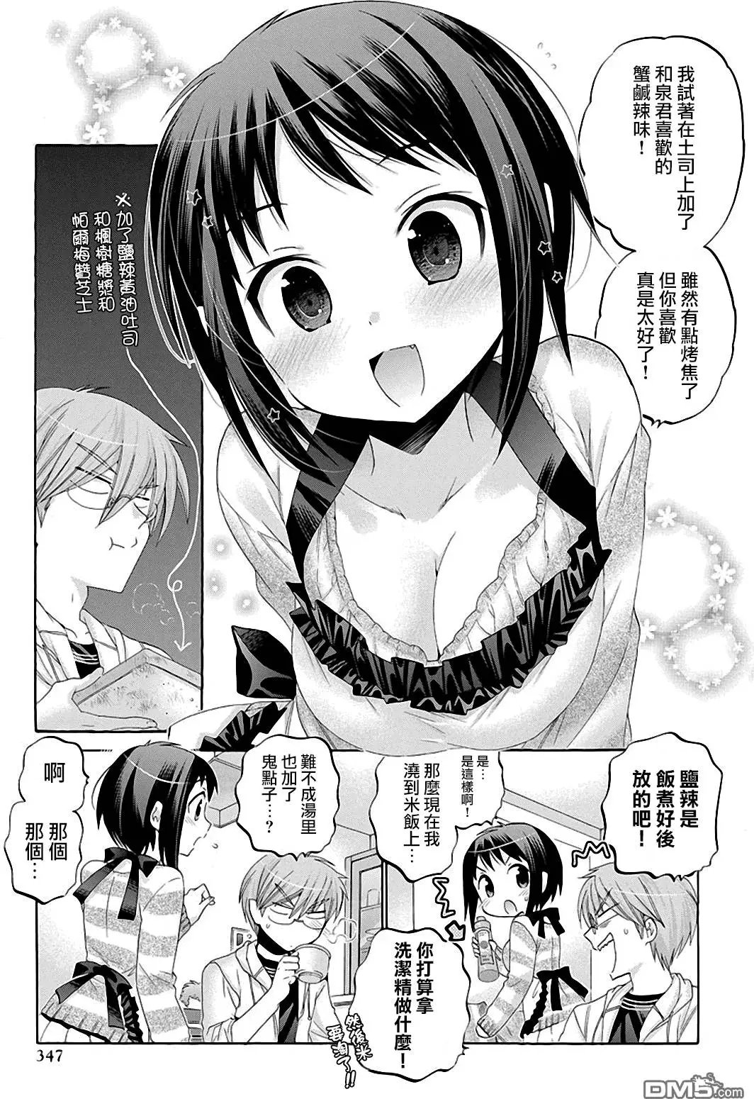 第35回