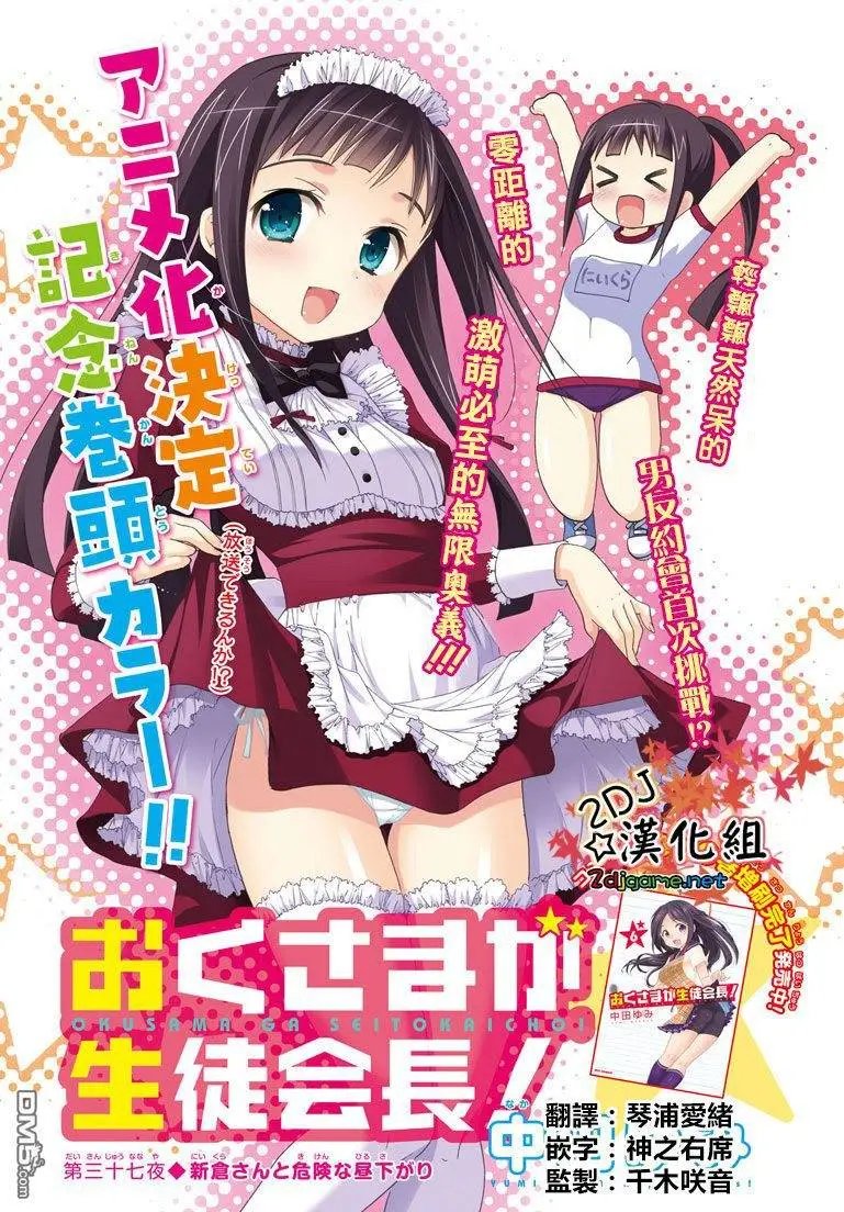 第37回