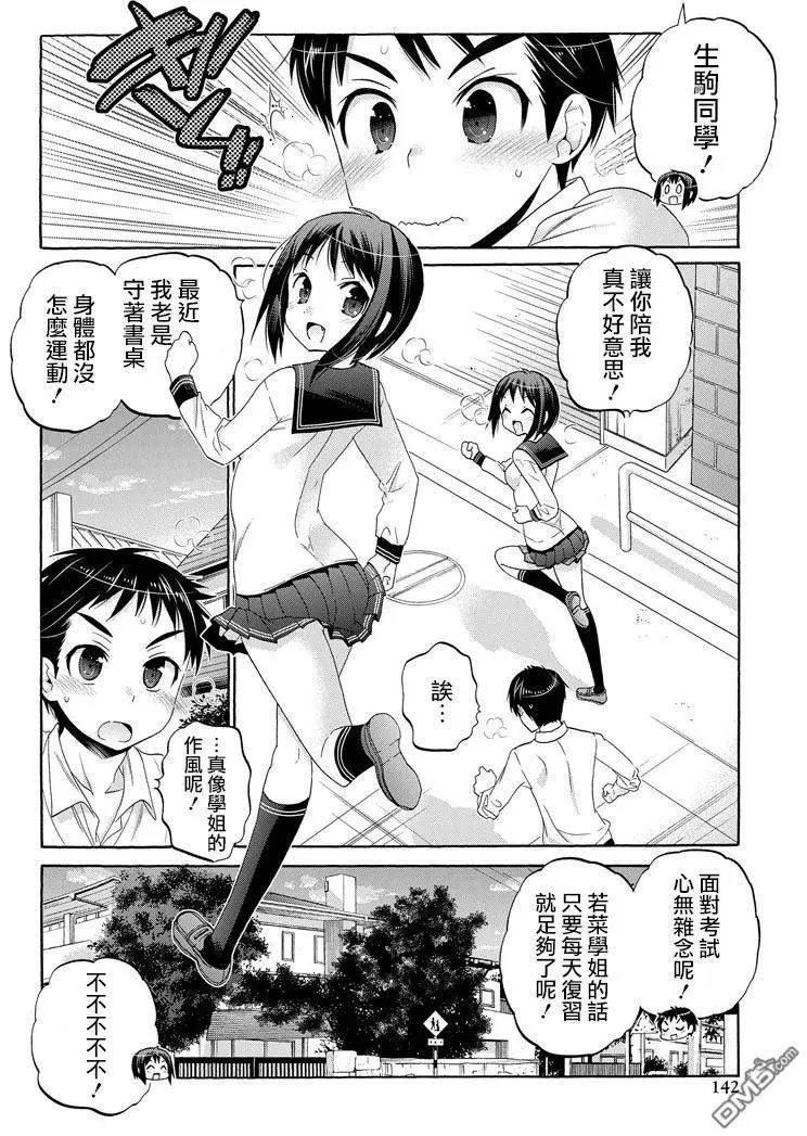 第38回