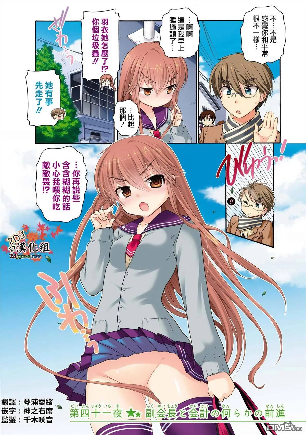 第41回