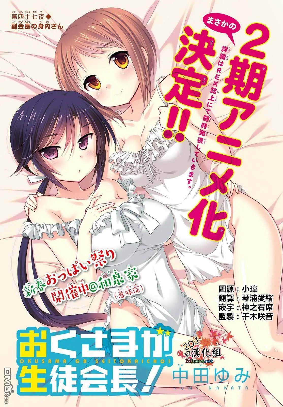 第47回