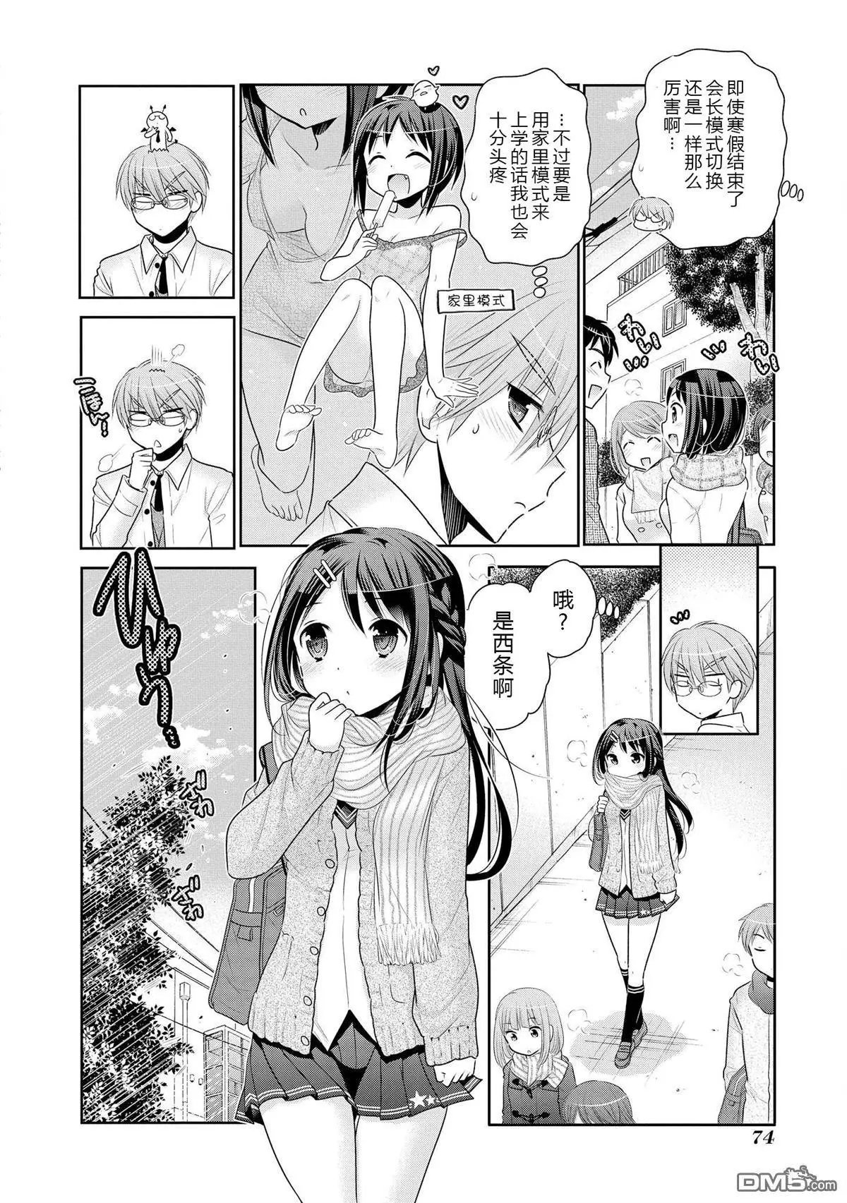 第49话