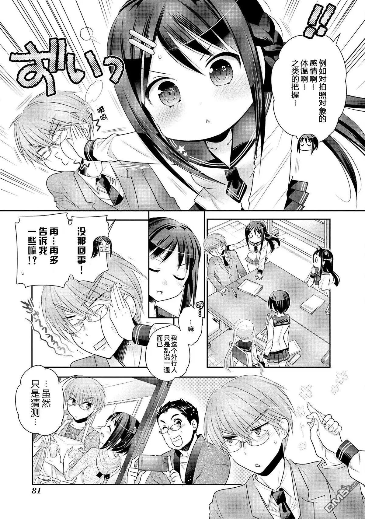 第49话