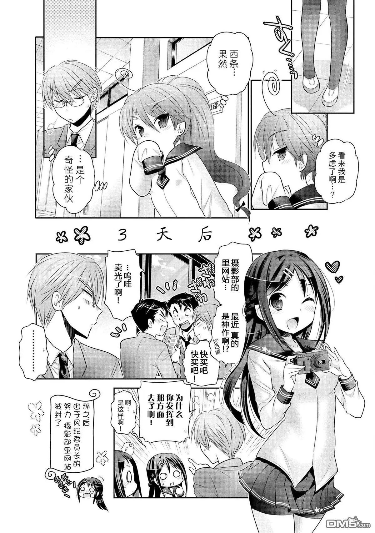 第49话