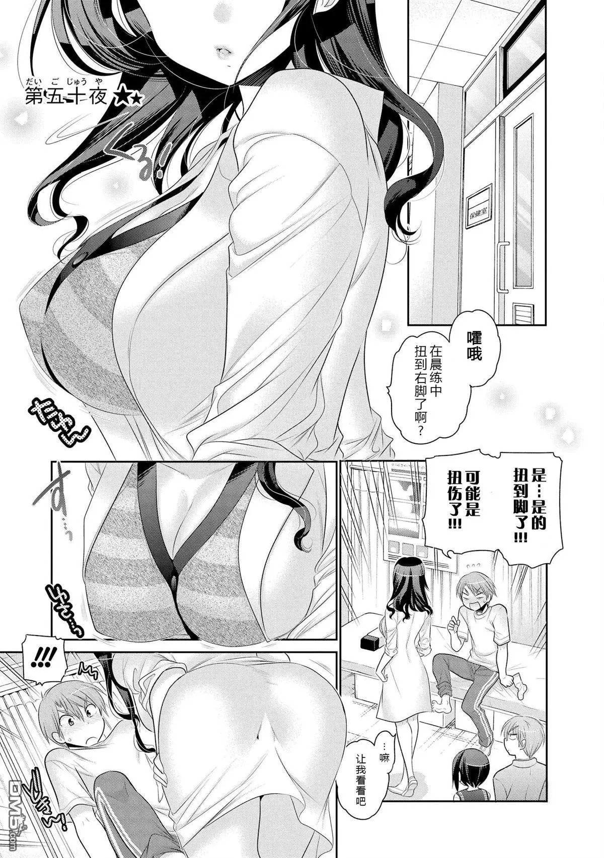 第50话