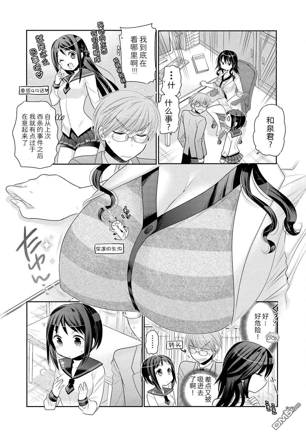 第50话