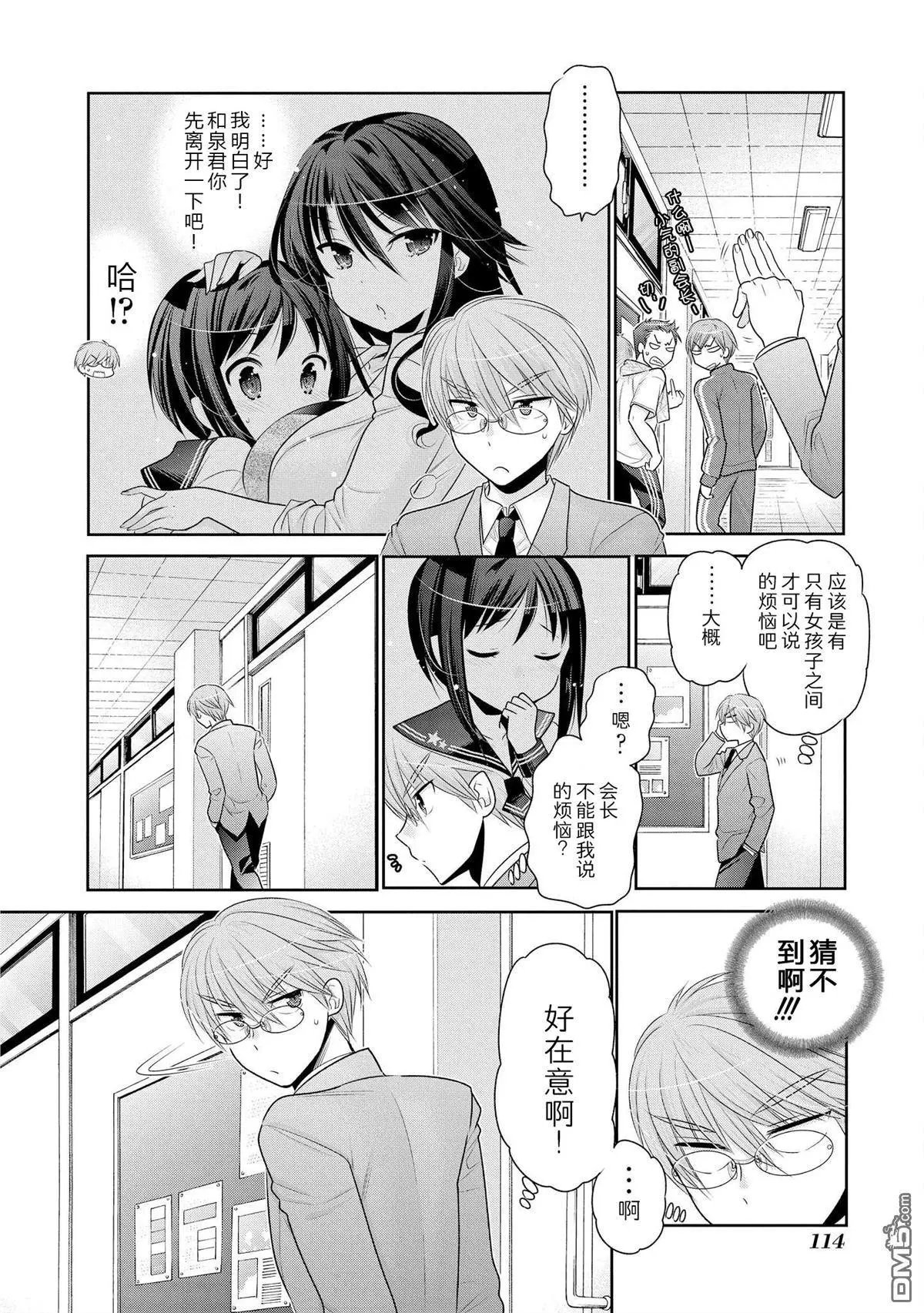 第50话