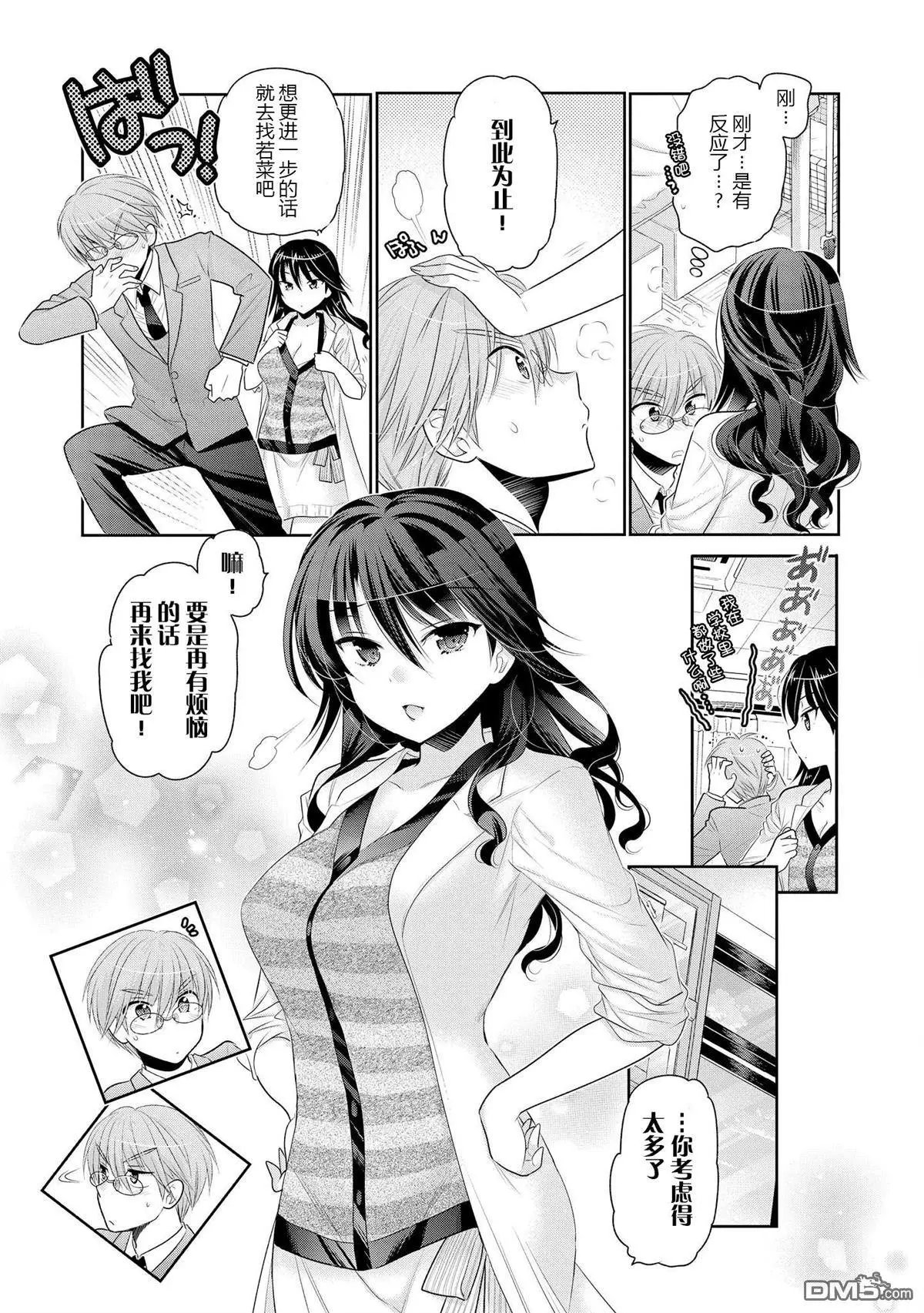 第50话