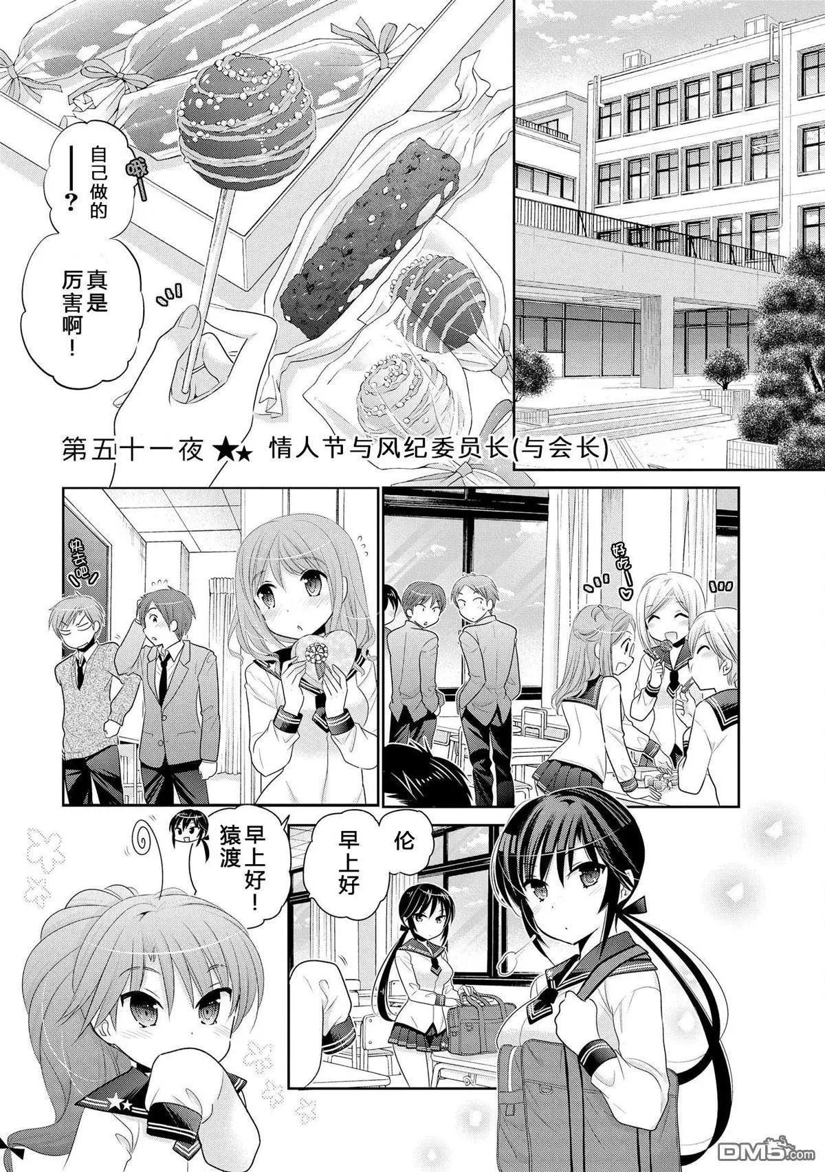 第51话