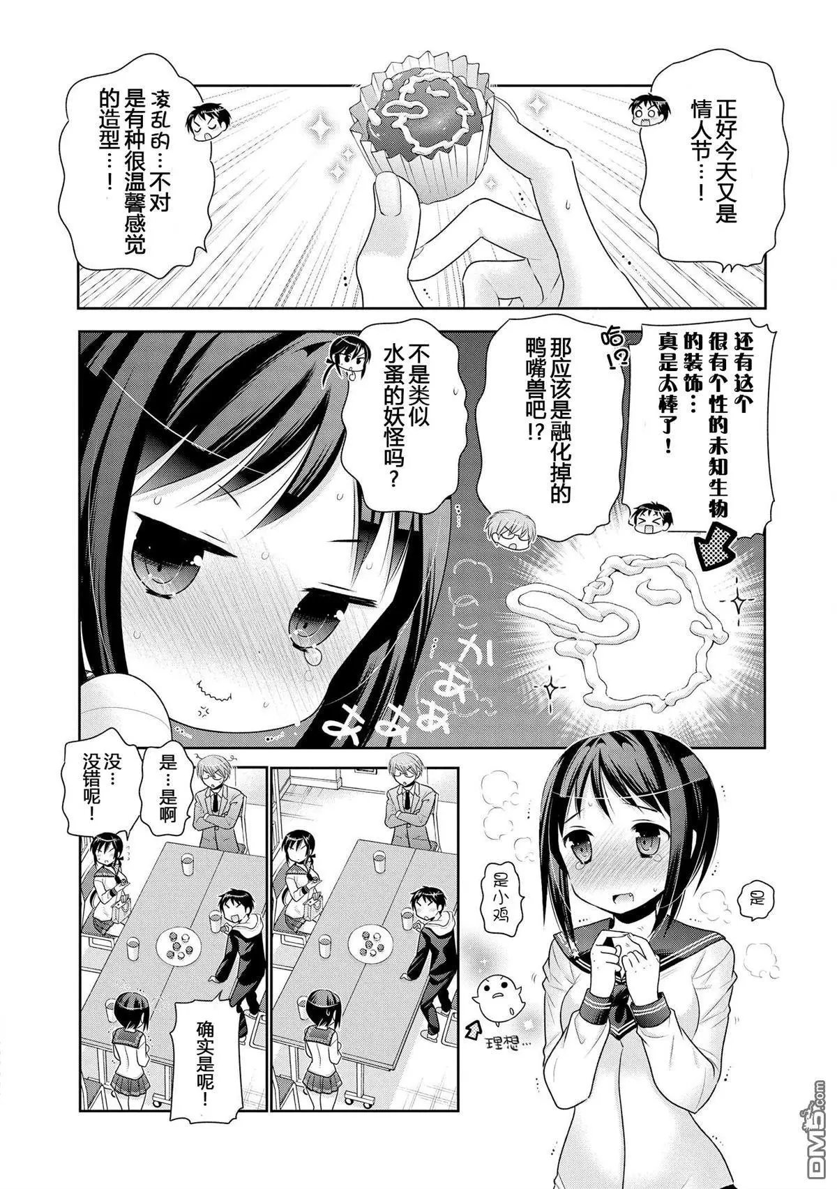 第51话