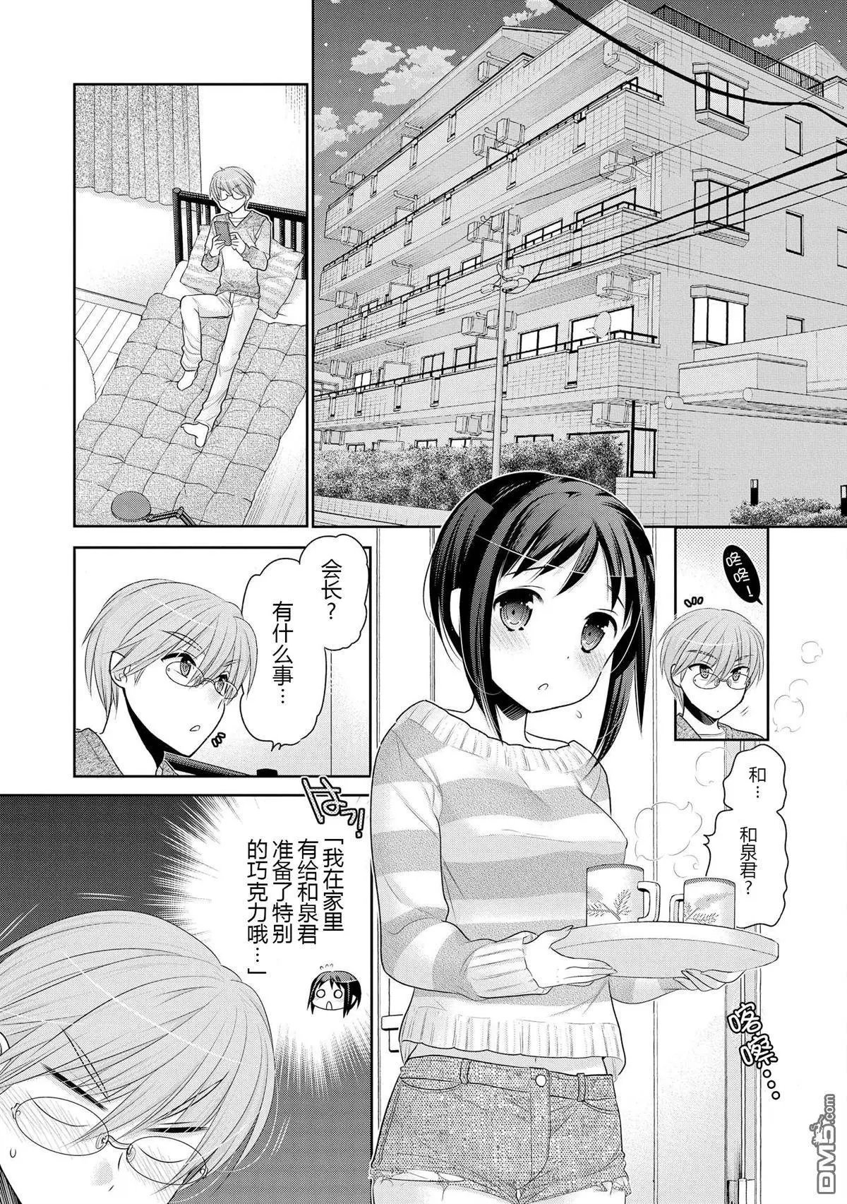 第51话