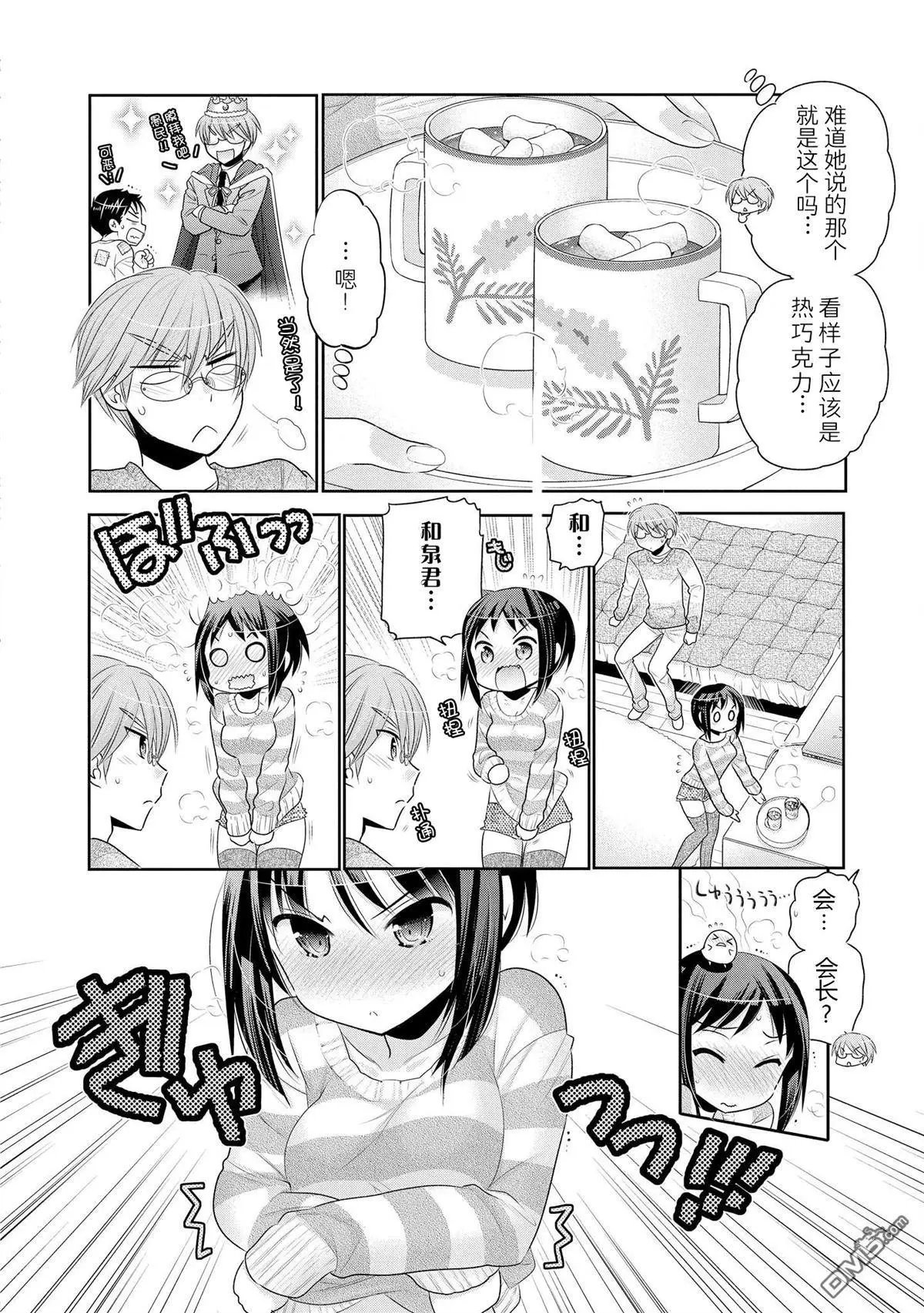 第51话