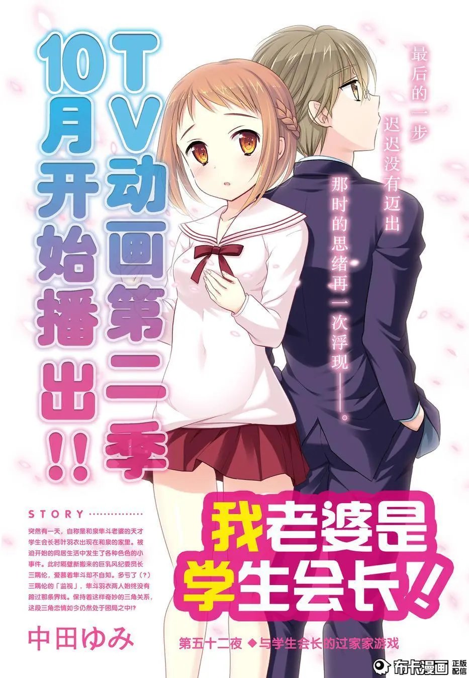 第52回