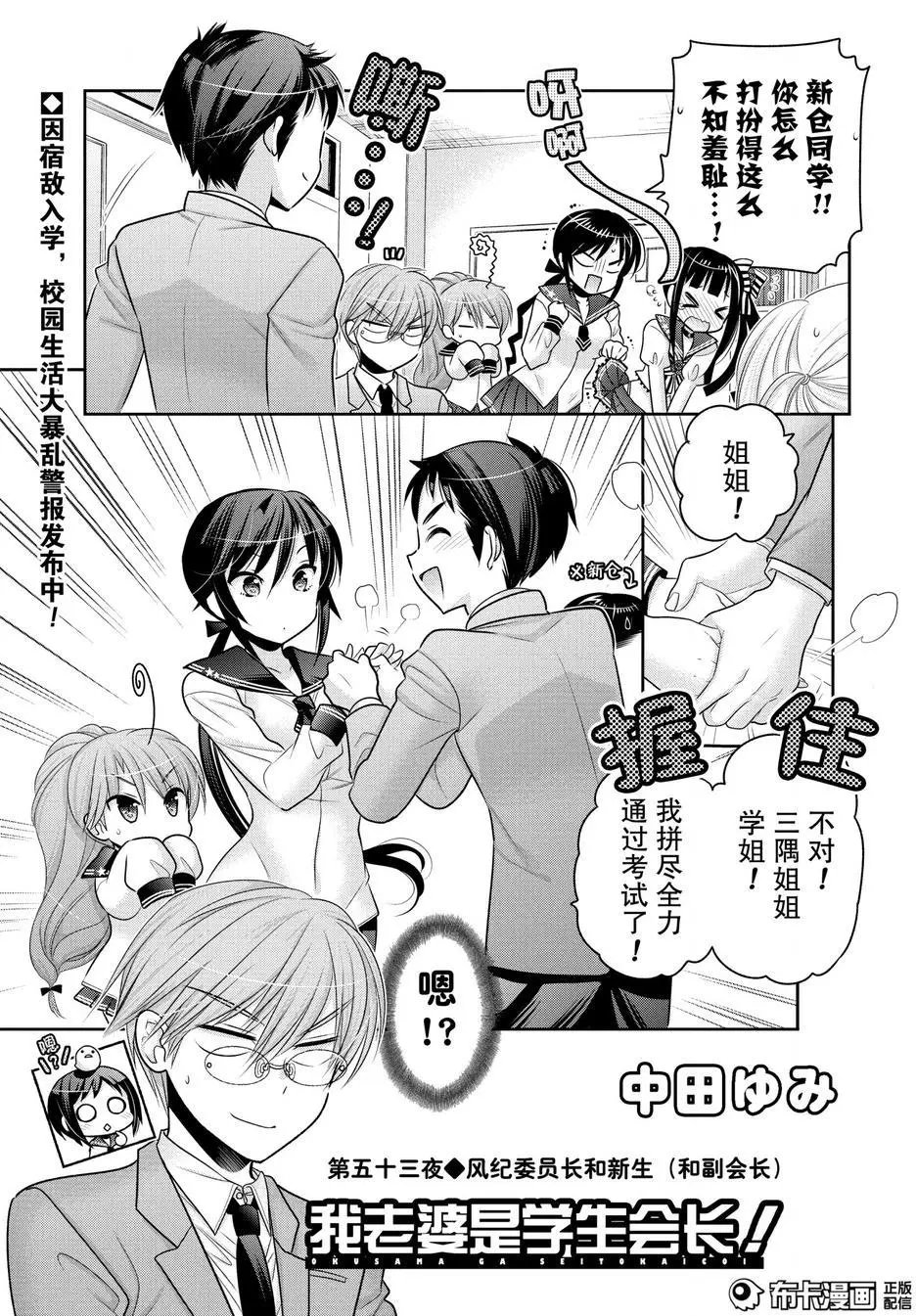 第53回
